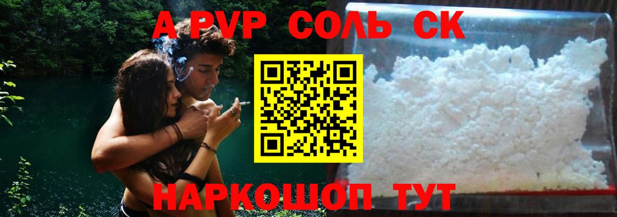 Alfa_PVP Crystall Зеленодольск