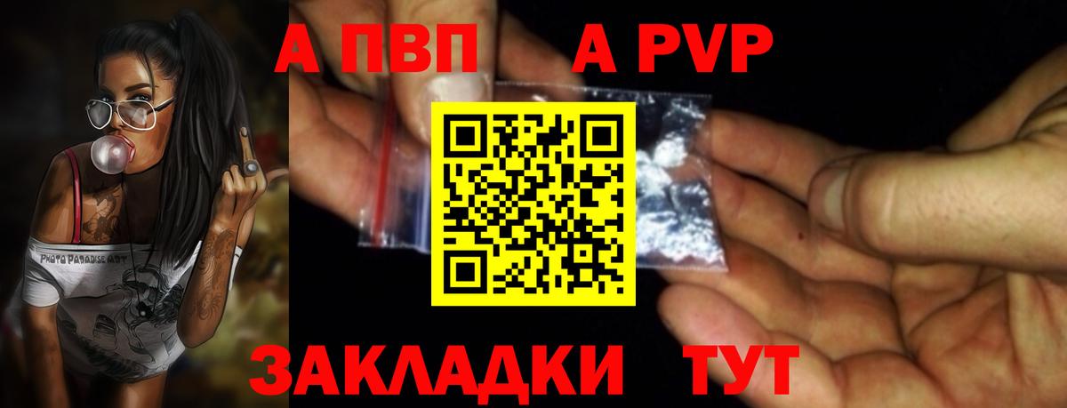 Alpha-PVP  цена   A PVP мука  Зеленодольск  Альфа ПВП СК КРИС  Вход с VPN 