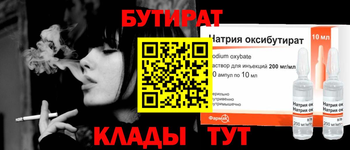 Зеленодольск  БУТИРАТ оксана  Вход с VPN 