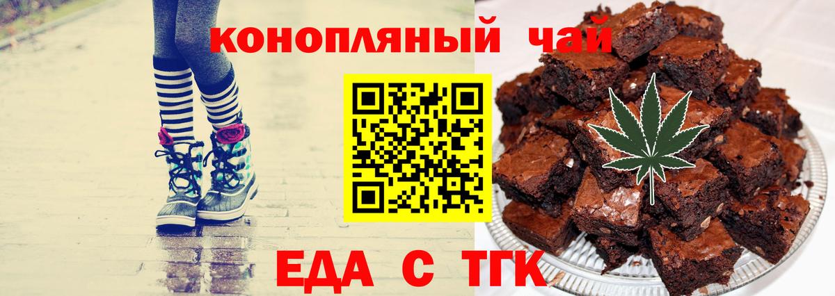 Canna-Cookies марихуана Зеленодольск