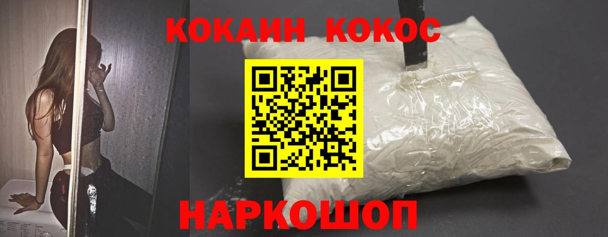 Cocaine Боливия Зеленодольск