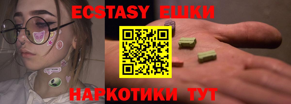 ЭКСТАЗИ MDMA Зеленодольск