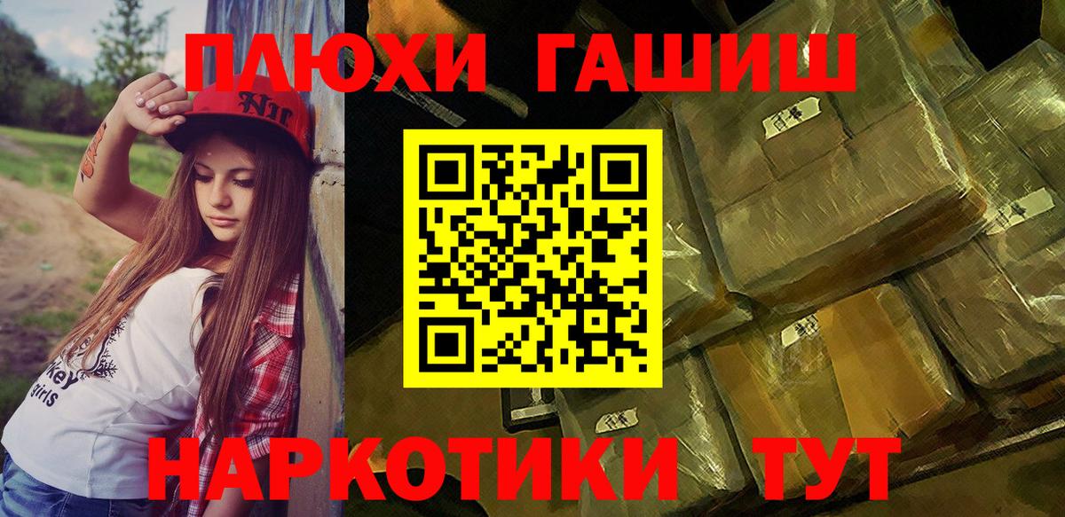 ГАШИШ гашик Зеленодольск