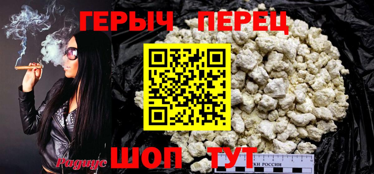 Зеленодольск  ГЕРОИН гречка  Вход с VPN 