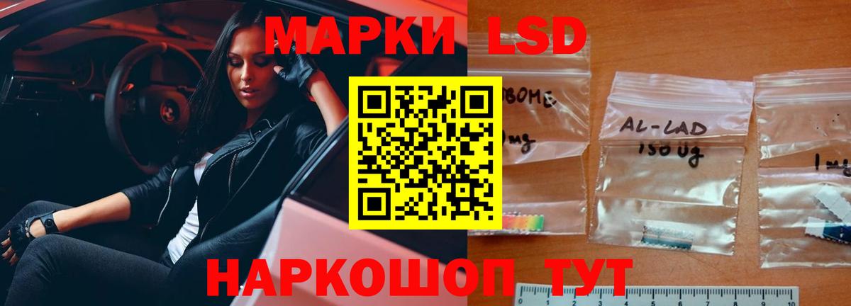 LSD-25 экстази ecstasy Зеленодольск