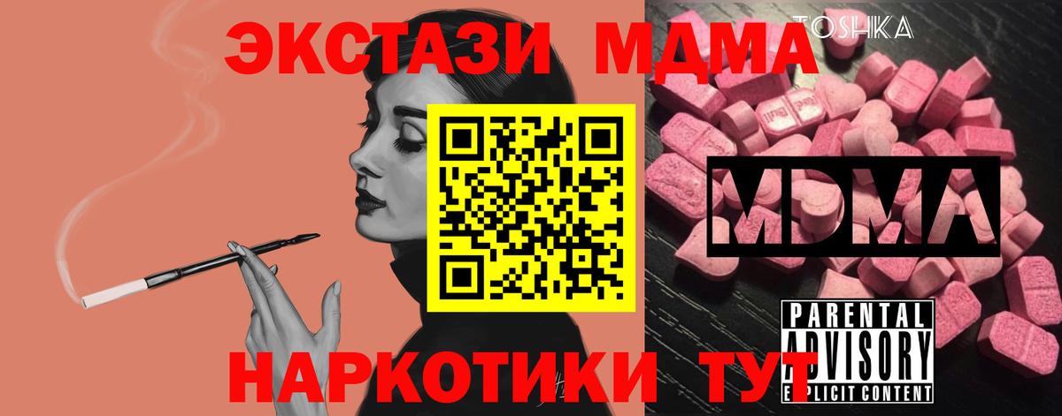 MDMA Molly  MDMA  Вход с VPN  Зеленодольск  MDMA Molly 