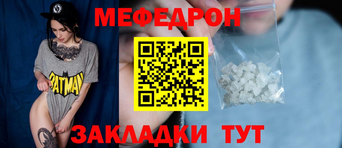 Зеленодольск  Меф  Вход с VPN  Мефедрон mephedrone  МЯУ-МЯУ мука 