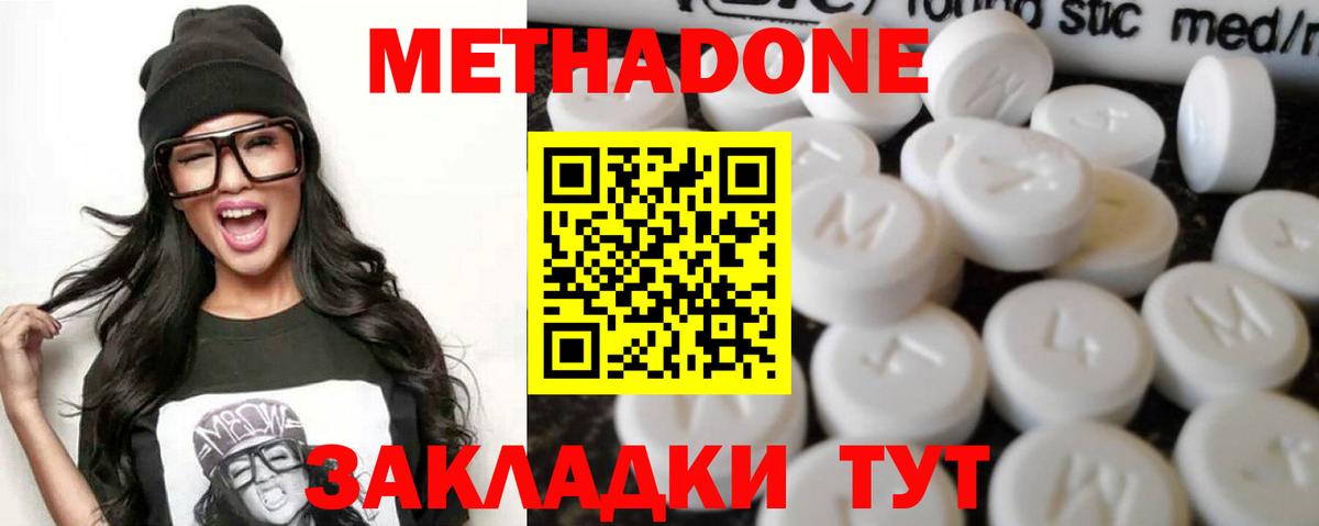 Зеленодольск  Метадон мёд  Вход с VPN  МЕТАДОН мёд 