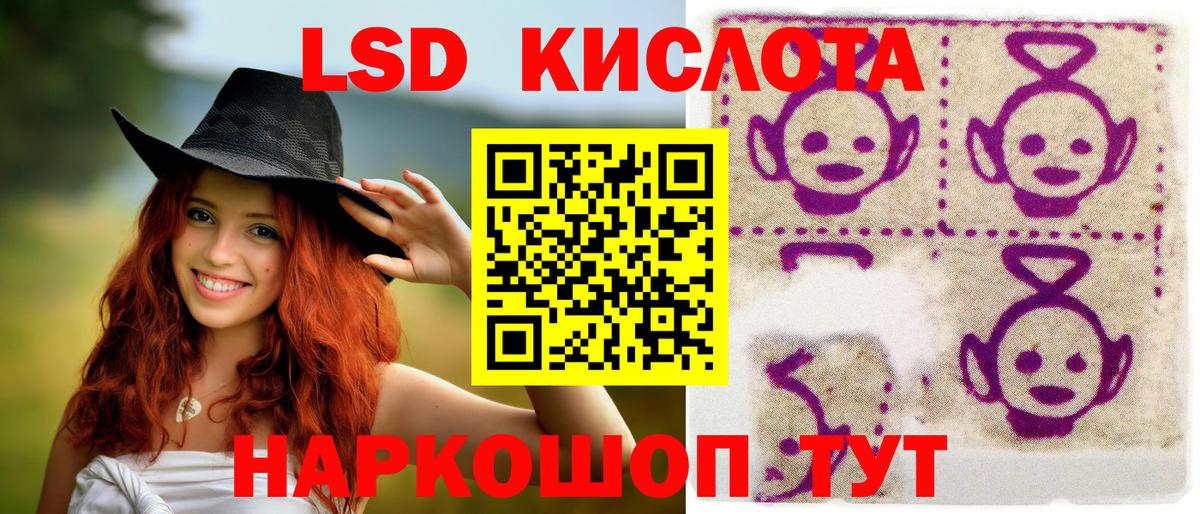 Зеленодольск  Наркотические марки 1,5мг  Вход с VPN 