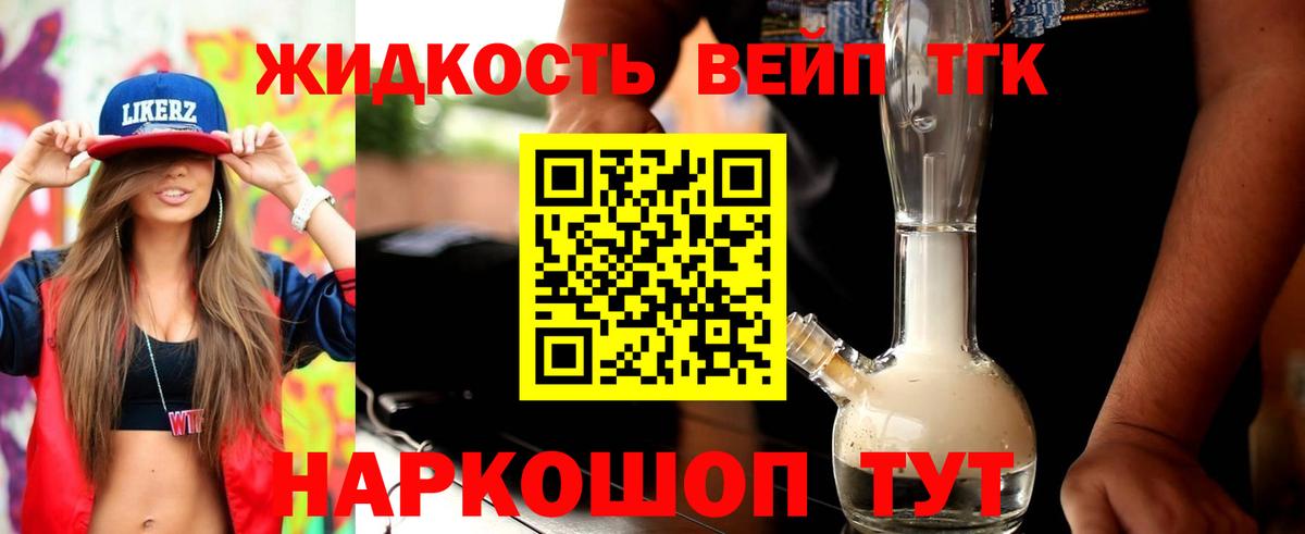 ТГК THC oil Зеленодольск