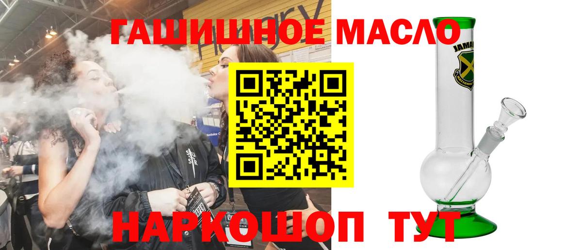 Дистиллят ТГК THC oil  ТГК вейп  Зеленодольск  Вход с VPN 